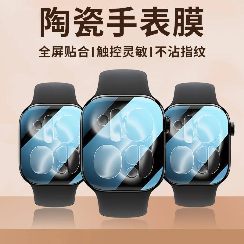 Film de protection pour Apple  - Watch Case Bumper avis et prix